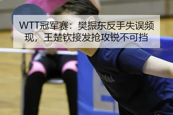 guan-jun-sai-fan-zhen-dong-fan-shou-shi-wu-pin-xian-wang-chu-qin-jie-fa-qiang-gong-rui-bu-ke-dang-2-784.jpg