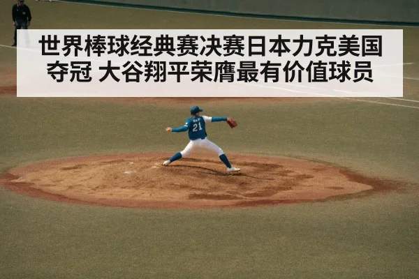 baseball pitcher throwing