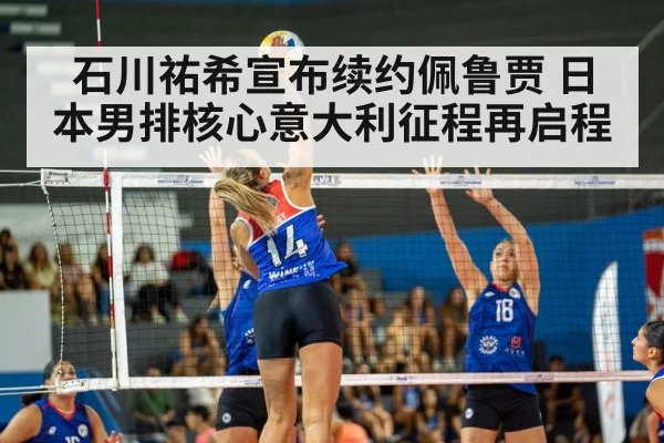 volleyball match action